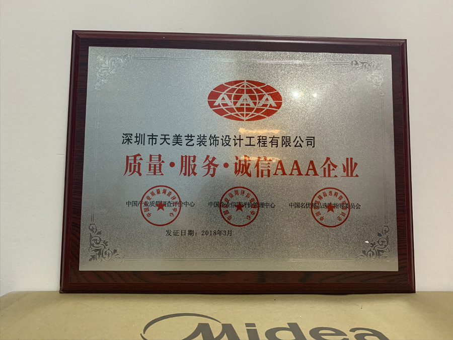 質(zhì)量，服務(wù)，誠信AAA企業(yè)