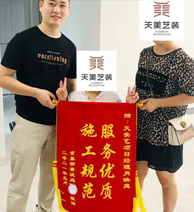 信任來(lái)之不易，感恩每一份托付！